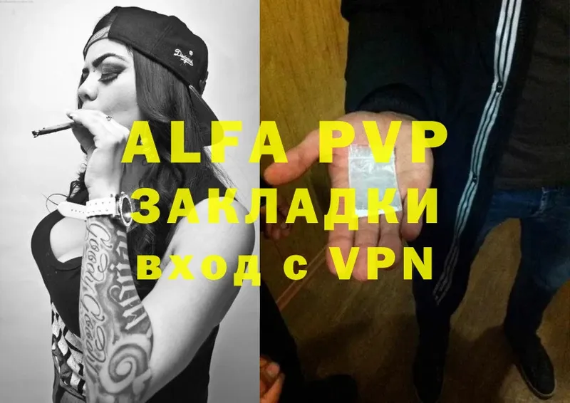 мега рабочий сайт  Абаза  APVP мука 