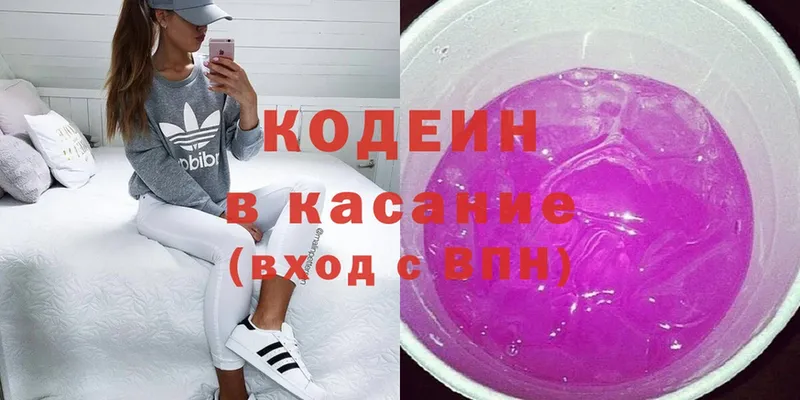 купить наркоту  Абаза  Кодеиновый сироп Lean Purple Drank 