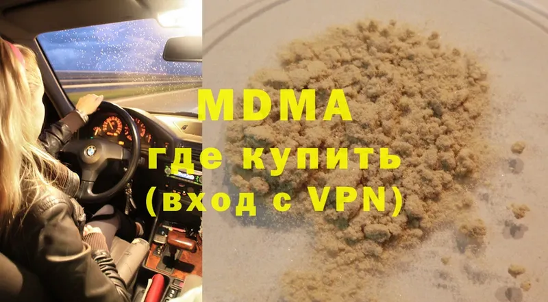 хочу   Абаза  MDMA Molly 