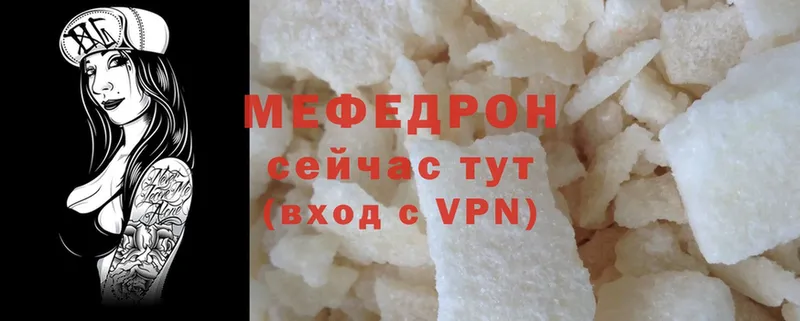 Меф mephedrone  что такое наркотик  Абаза 