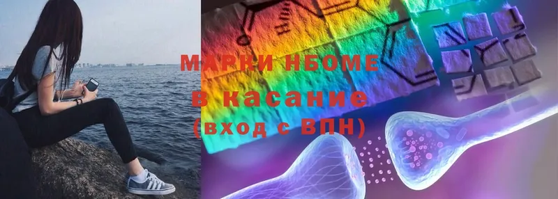 Марки NBOMe 1,8мг  закладки  Абаза 